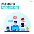 나라온누리약국 이미지