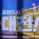 도룡마을 | [대전여행 1일차] 우당탕당 예리와 1박 2일