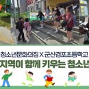 (학교)경포초 이미지