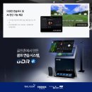 파워 스크린 골프존 이미지