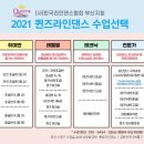 라인댄스 중급 이미지