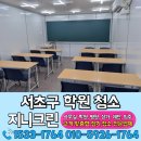 이조휴게실 | 서초구 학원청소 주2회 정기청소 현장후기