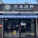 컨츄리맨커피 이미지