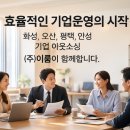 주식회사 이룸 이미지