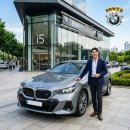 토탈마스타자동차 | 강남 송도가 아닌 목동 BMW i5 출고 이유, 프로모션 할인보다 중요한 사후관리 팁