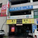 씨엠티모터스