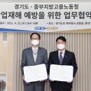 경기중부산업