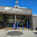 오케이카센터