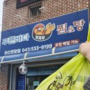 온양해물탕.찜 이미지