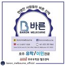 2019-03-0412 | [호주꿀팁]호주도 배달의민족이 가능하다고? 호주 배달 앱 우버이츠 후기! -'우버이츠(Uber Eats)'편