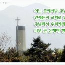 리더쉽의 실현 : 팀웍 - 이동원 목사 (지구촌 교회) 이미지