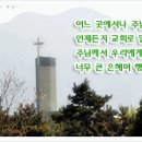 12월 3째주 낮예배 대표기도문 4가지 이미지