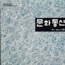 비나이다, 성주신께 비나이다-문화통신68 이미지
