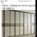 10자 한샘 붙박이장(1년8개월 사용)판매 이미지