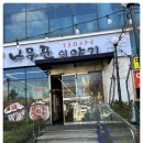 나무꾼이야기 이미지