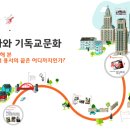 기독교 문화란 무엇인가? 이미지