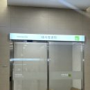 서울특별시 백암정신병원 | 주 기록 - 블챌 출첵, 서울부민병원 내시경, 압구정 설매네, 쿠데타, 농민백암순대, 너무 바쁜 요즘 2탄..