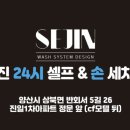 상북세차장 이미지