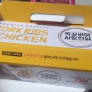 쪽갈비야사랑한닭 - 서구 갈마로125번길 27 | 쪽갈비야사랑한닭