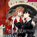 히어로바디 이미지