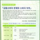 한국소비자원 대전본부 개소식 및 국제세미나 활동 (12.07.04) 이미지