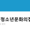 계양청소년문화의집 이미지