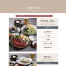 진가와 - 영등포구 | 진가와