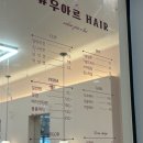 프랜들리헤어샵