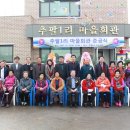 추팔1리마을회관 이미지