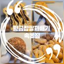 황금찹쌀꽈배기 | 속초 중앙시장 먹거리 금호동 맛집 황금찹쌀꽈배기 속초점