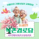 북촌경로당 이미지