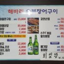 황금장어구이 이미지