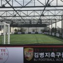 김병지FC풋살파크