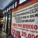 명학역_하 | [안양] 명학역 통돼지두루치기 내돈내산 후기 : 시골통돼지볶음