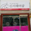 홍천헤어샵 네이버블로그