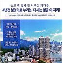 송도유림스카이오션더퍼스트 | 은퇴 후 삶의 로망, 바다가 보이는 곳! 부산 송도 유림 스카이오션 더퍼스트로 시작하세요