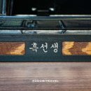 흑선생 이미지