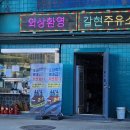 갈현주유소 네이버블로그