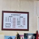 삼산할매재첩국 이미지