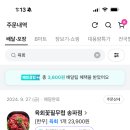 육회꽃필무렵 이미지