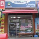 퇴계세탁 네이버블로그