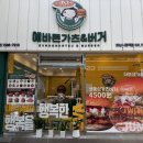 하남시청맛집 돈까스 떡볶이가 맛있는 하남 에바돈가츠