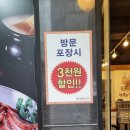 UR(의정부시)-[송현로]-상-16 | 의정부민락동족발 장족의발전 반반세트