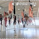피지오테스 | 용인플라잉요가 몸과 마음을 동시에 힐링할 수 있는 플라잉요가테스 후기
