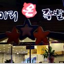 삼가족발 이미지