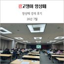 페이지26-9 | 광고쟁이 앙샹떼 26년 7월 셀프 강의 후기