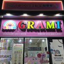 그라미부천중동센트럴