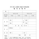 강동문화복지회관 체육관 이미지