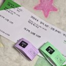 남자를 보러 부산까지 내려갔다온 집념의 오손이