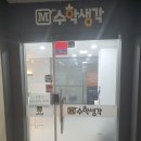 열성수학학원 | 정자동수학학원 분당 정자동 일대일 맞춤 만족도 높은 후기